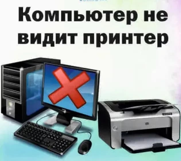 Ремонт принтер