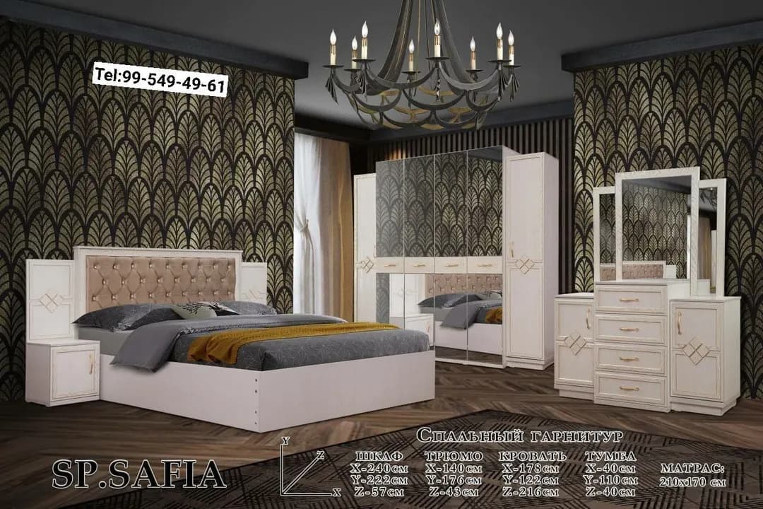 Спальный SAFIA brend