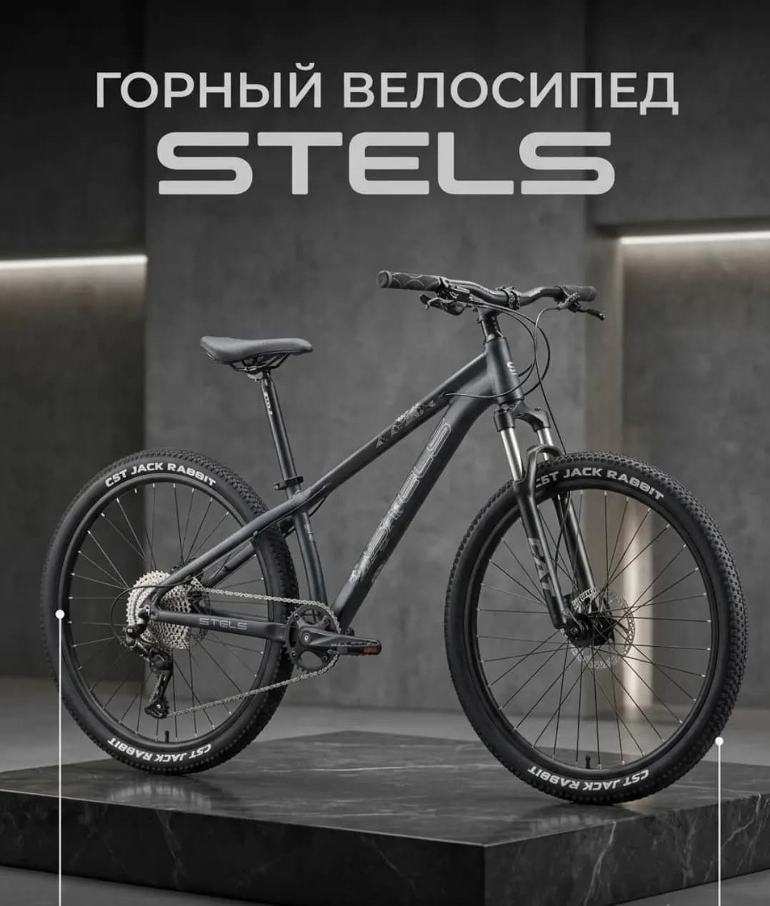 Велосипед STELS 26