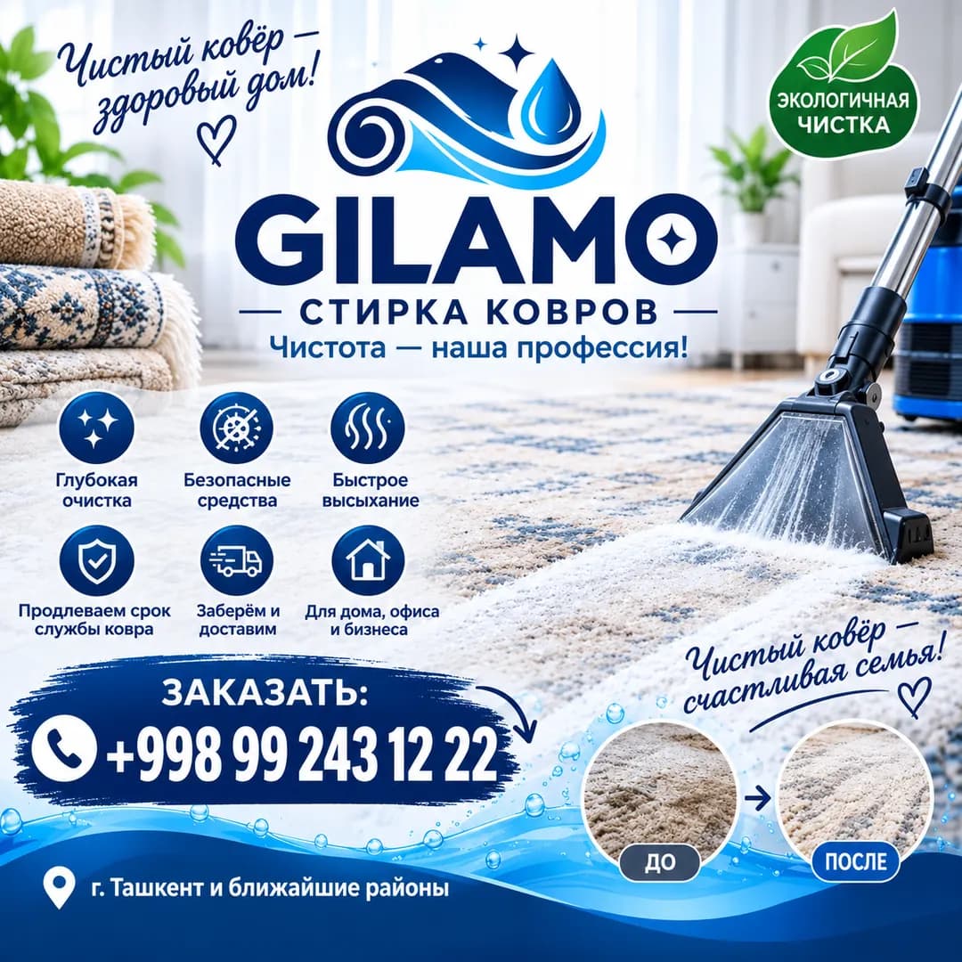 Gilam yuvish Гилам ювиш стирка ковров