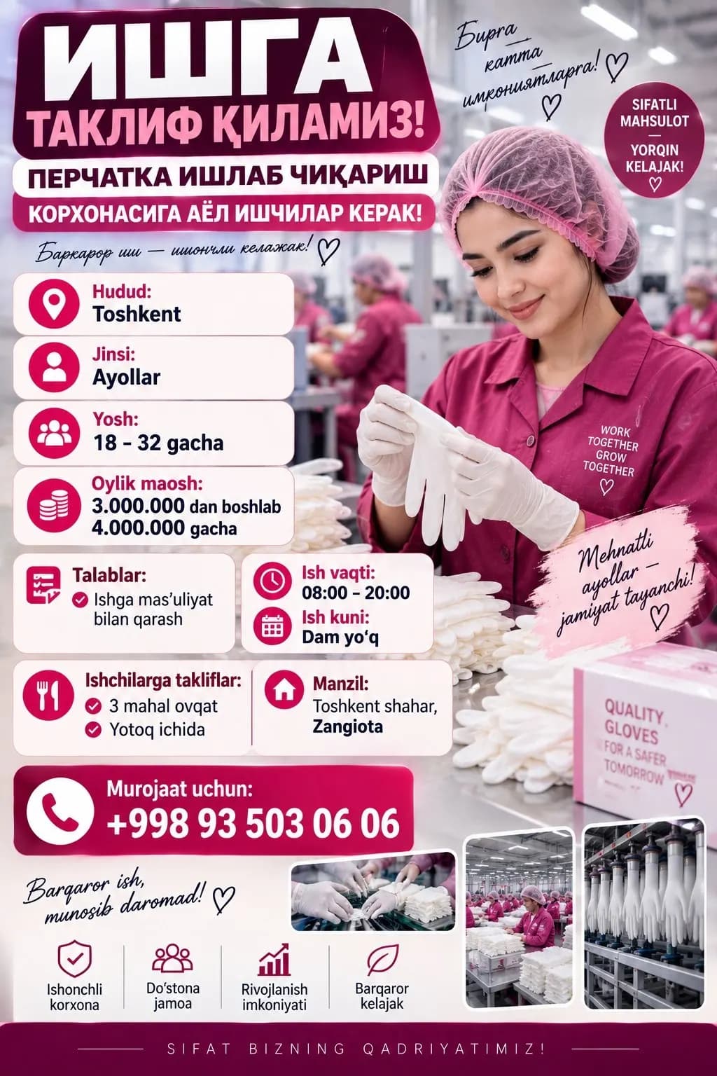 Перчатка ишлаб чиқариш корхонасига аёл ишчилар керак!