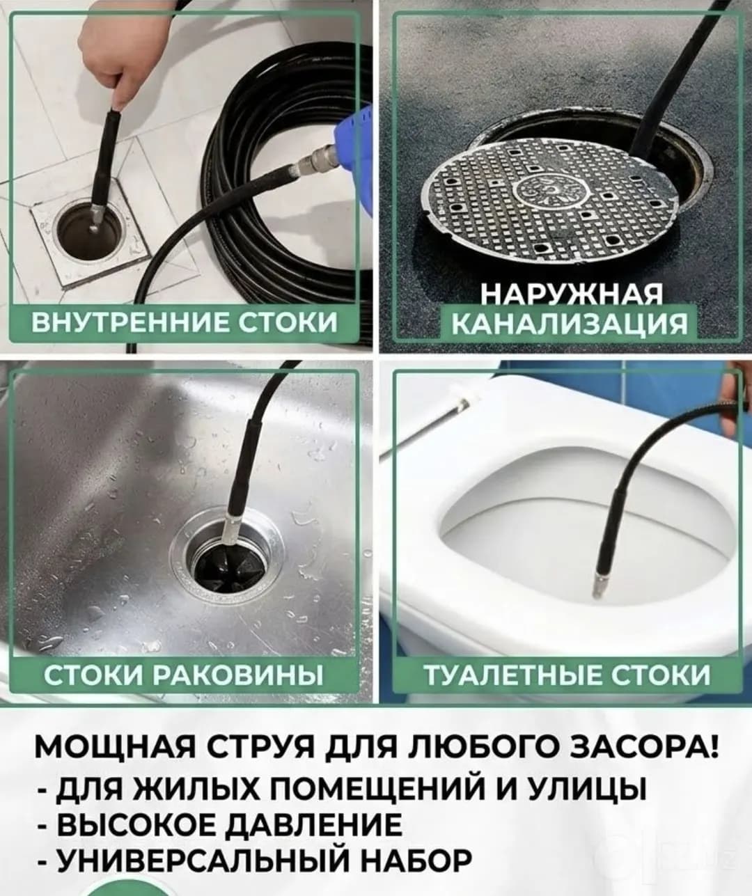 Шланг для прочистки канализации и труб высокого давления. Карчер
