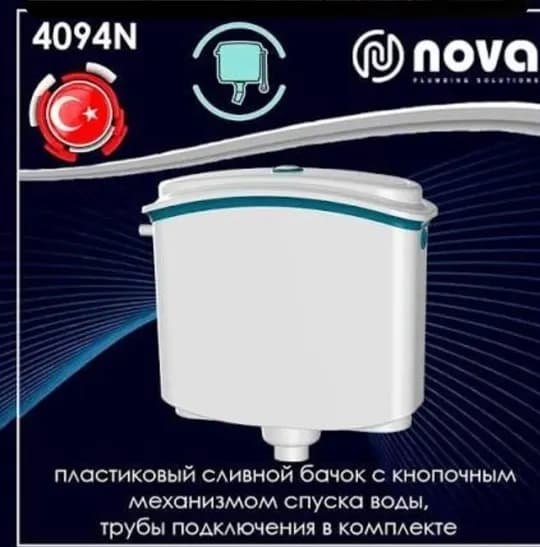 Бачок Чашаген Нова