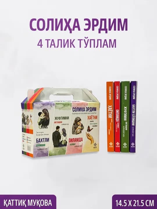 Soliha Erdim: 4 talik kitoblar to'plami (Maxsus sovg'abop qutida)»
