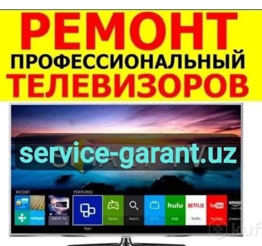 Проф. Ремонт телевизоров замена экранов, подсветки, плат, шлейфов т.д