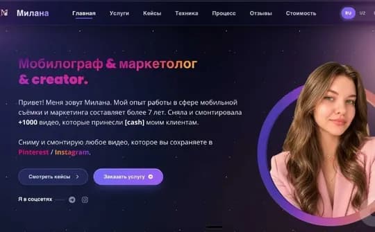 Мобилограф, мобилография / съемка REELS / VFX