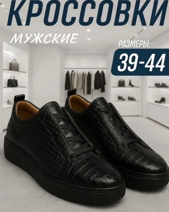 Erkaklar uchun oyoq kiyim