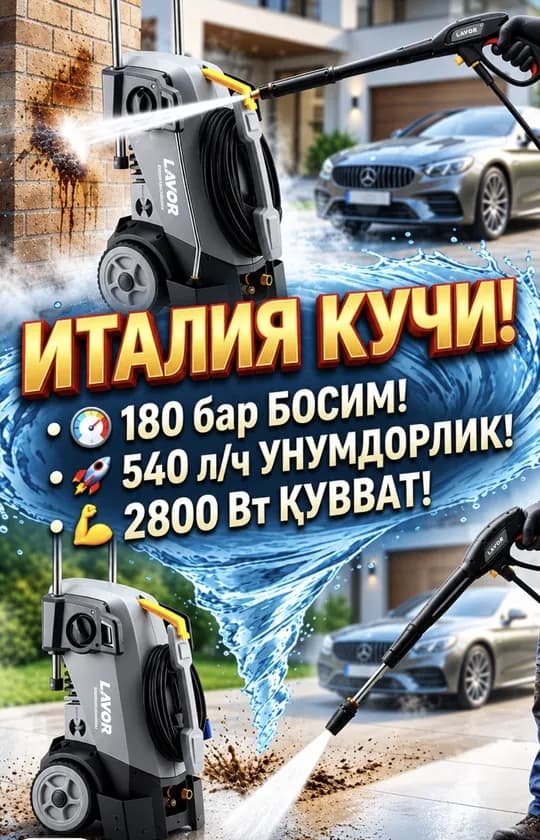 Карчер Lavor Италия мойка аппарати 180 бар 2800W