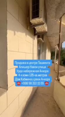 Toshkent markazida, Alisher Navoiy ko'chasi, Urda, Anhor qirg'og'ida sotiladi