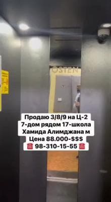 Ts-2 da 3/8/9 sotuvda