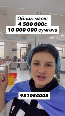 Barcha ma'lumotlar shu raqamda 931054005