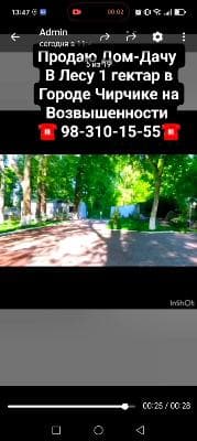 Продаю Дом-Дачу В Лесу 1 гектар в Городе Чирчике на Возвышенности98-310-15-55