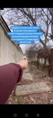Продажа 14 и 22 сотки землиВ Центре Луначарского Под Коттеджный Посёлок Элитный Большой Евродом ЭлитныйС выходом на 2 улицы будет98-310-15-55