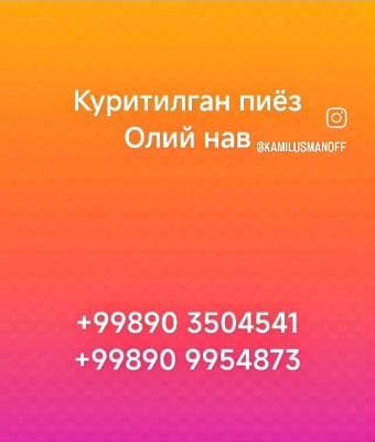 Piyoz Kuritilgan (Oliy nav)